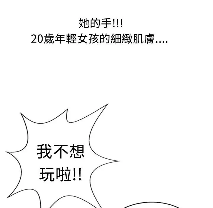 漫画《魅力女孩》第8话第62张图