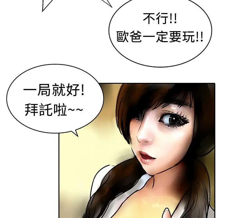漫画《魅力女孩》第8话第63张图