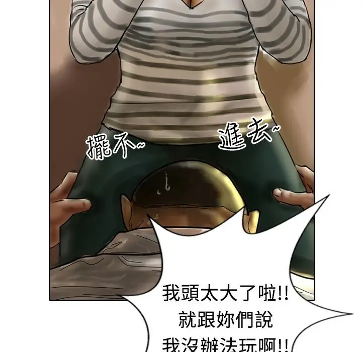 漫画《魅力女孩》第8话第76张图