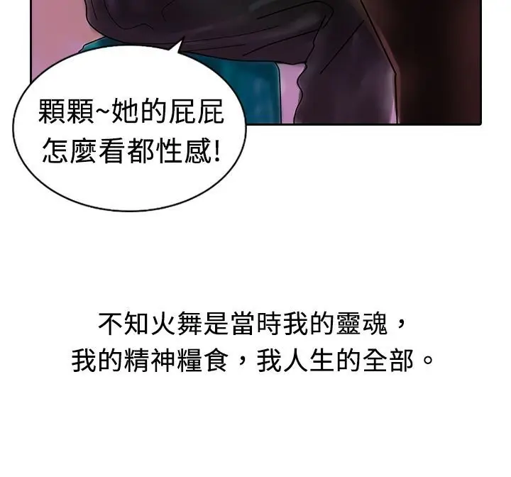 漫画《魅力女孩》第8话第83张图