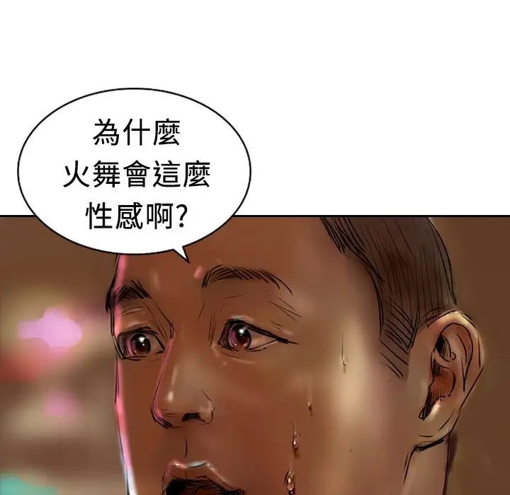 漫画《魅力女孩》第8话第84张图