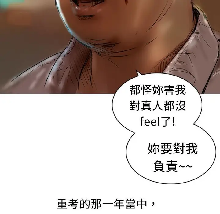 漫画《魅力女孩》第8话第85张图