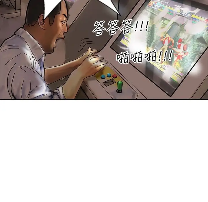 漫画《魅力女孩》第8话第87张图