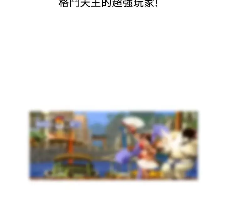 漫画《魅力女孩》第8话第89张图
