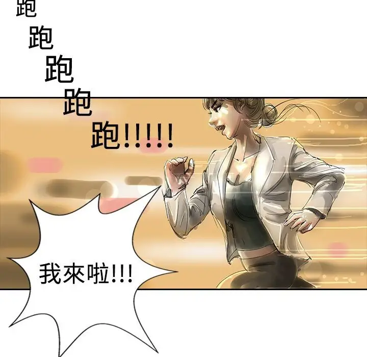 漫画《魅力女孩》第8话第9张图