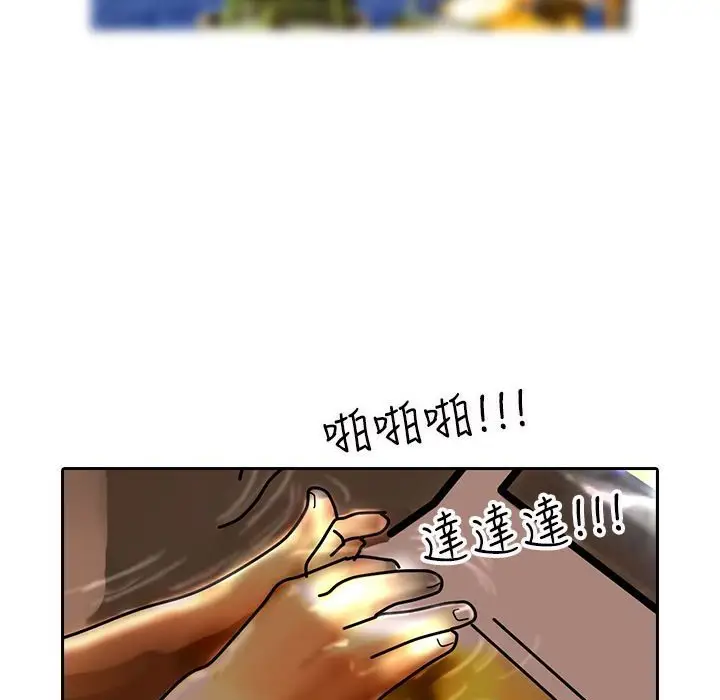 漫画《魅力女孩》第8话第91张图