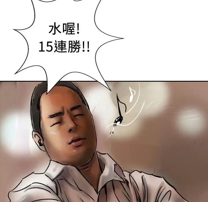 漫画《魅力女孩》第8话第94张图