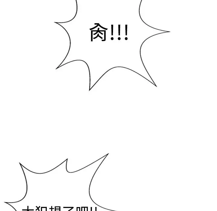 漫画《魅力女孩》第8话第96张图