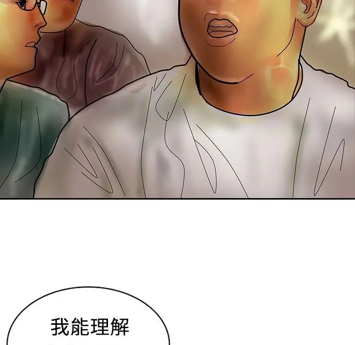 漫画《魅力女孩》第8话第98张图