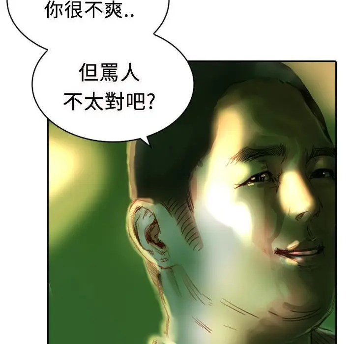 漫画《魅力女孩》第8话第99张图