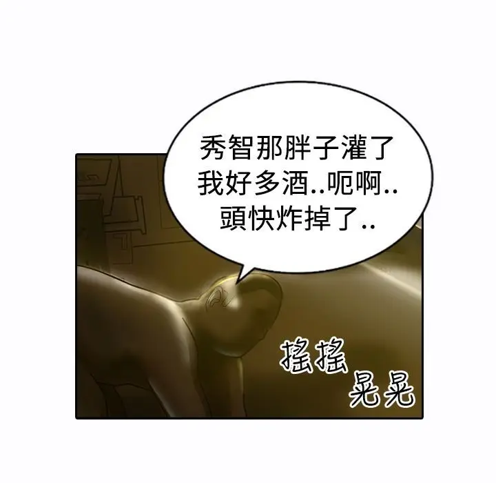 漫画《魅力女孩》第9话第102张图