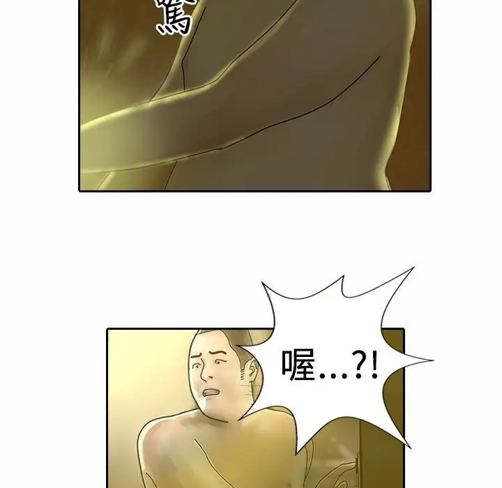 漫画《魅力女孩》第9话第104张图