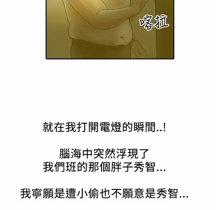 漫画《魅力女孩》第9话第105张图