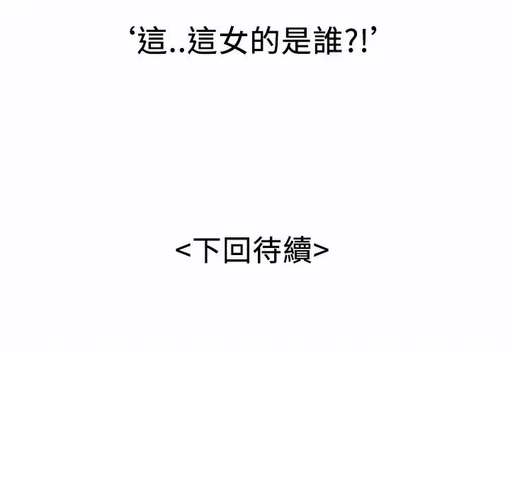 漫画《魅力女孩》第9话第110张图