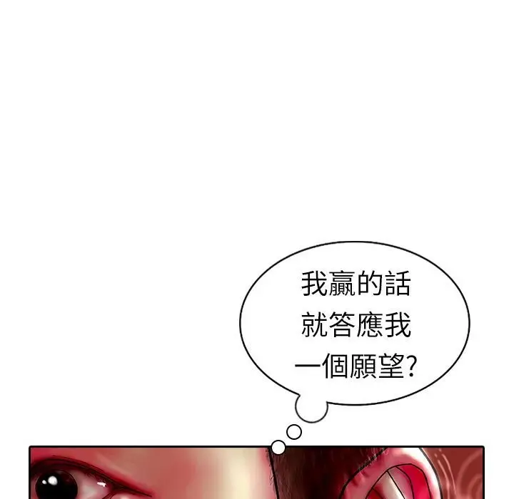 漫画《魅力女孩》第9话第13张图