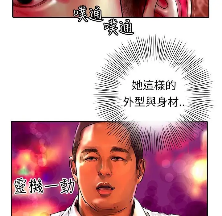 漫画《魅力女孩》第9话第14张图