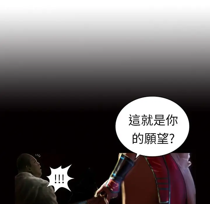 漫画《魅力女孩》第9话第16张图