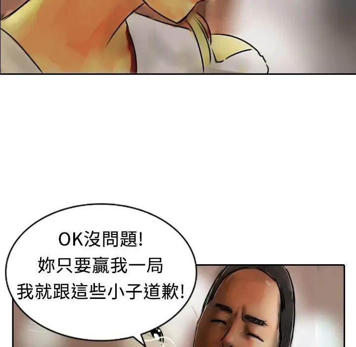 漫画《魅力女孩》第9话第2张图