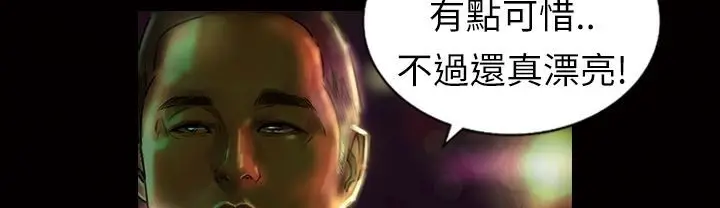 漫画《魅力女孩》第9话第20张图