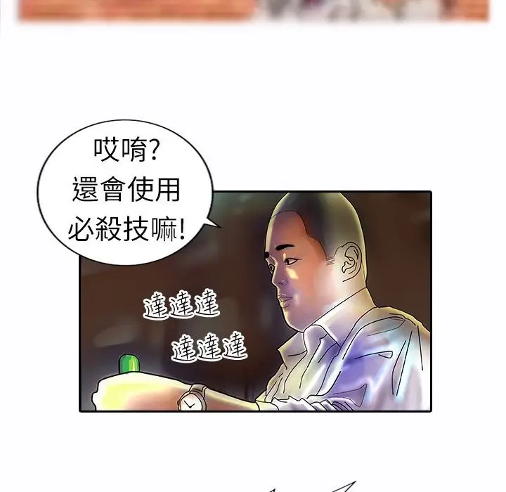漫画《魅力女孩》第9话第30张图