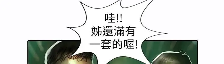 漫画《魅力女孩》第9话第31张图