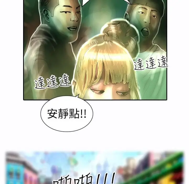 漫画《魅力女孩》第9话第32张图