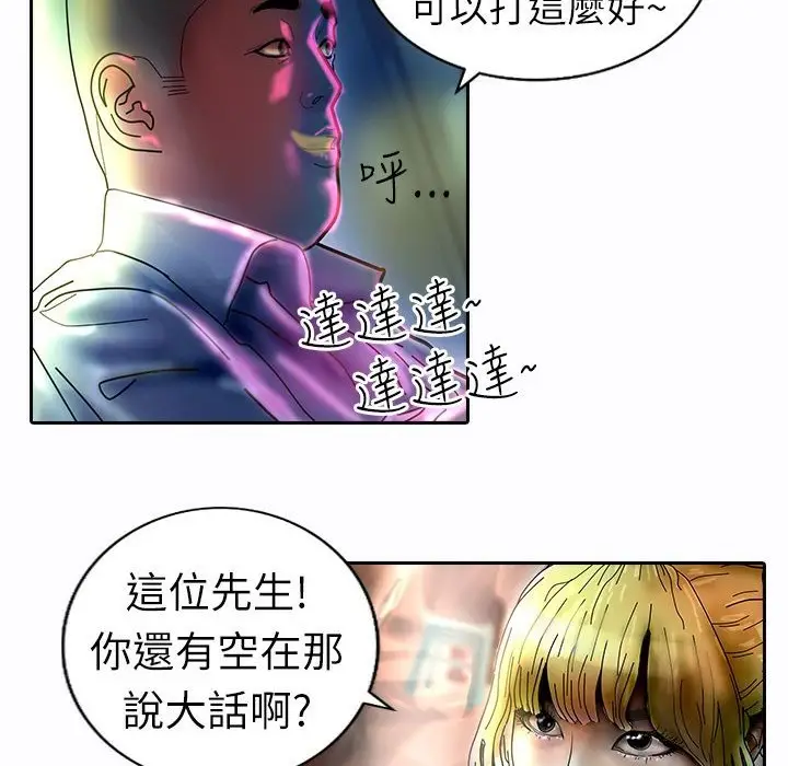 漫画《魅力女孩》第9话第35张图