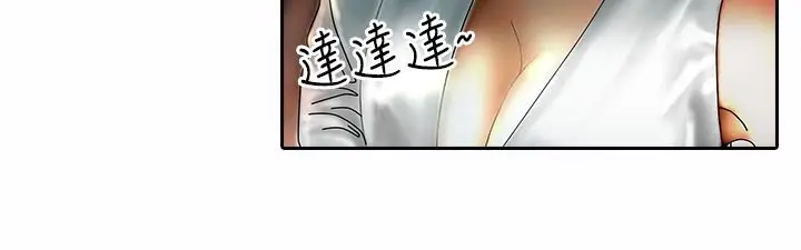 漫画《魅力女孩》第9话第37张图