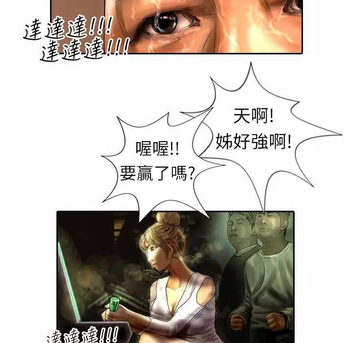 漫画《魅力女孩》第9话第40张图