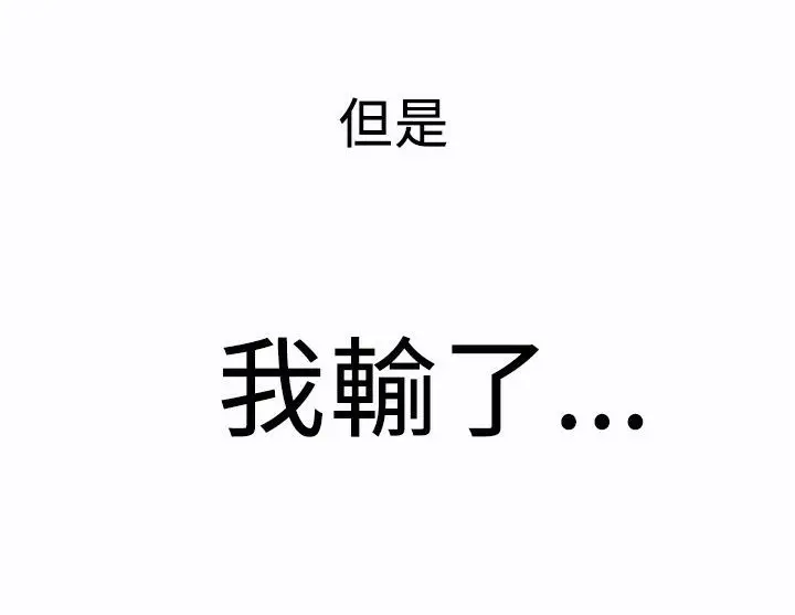 漫画《魅力女孩》第9话第44张图