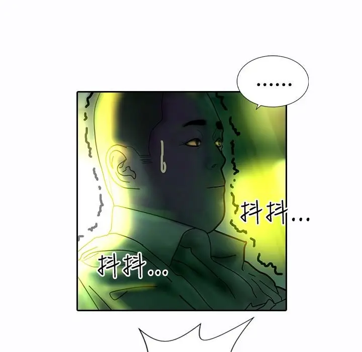 漫画《魅力女孩》第9话第45张图
