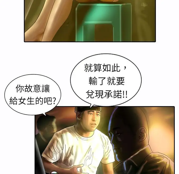 漫画《魅力女孩》第9话第47张图