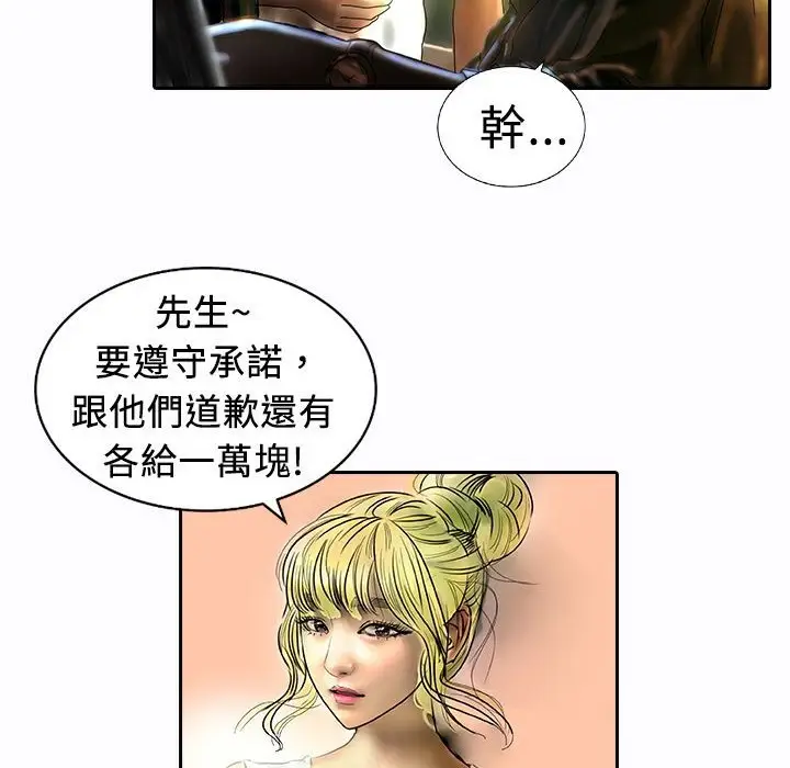 漫画《魅力女孩》第9话第48张图