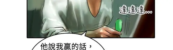 漫画《魅力女孩》第9话第5张图