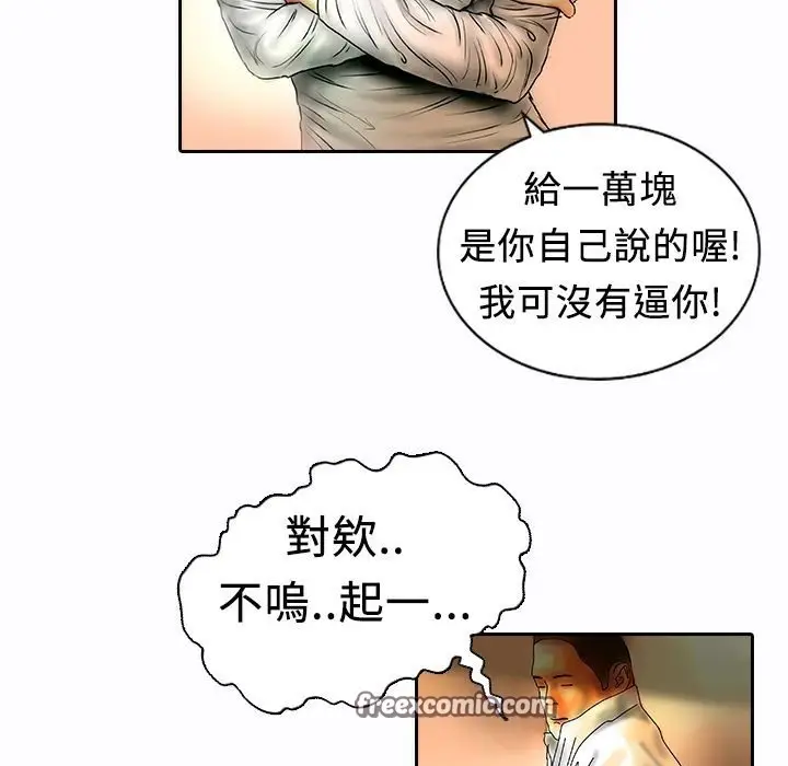 漫画《魅力女孩》第9话第50张图