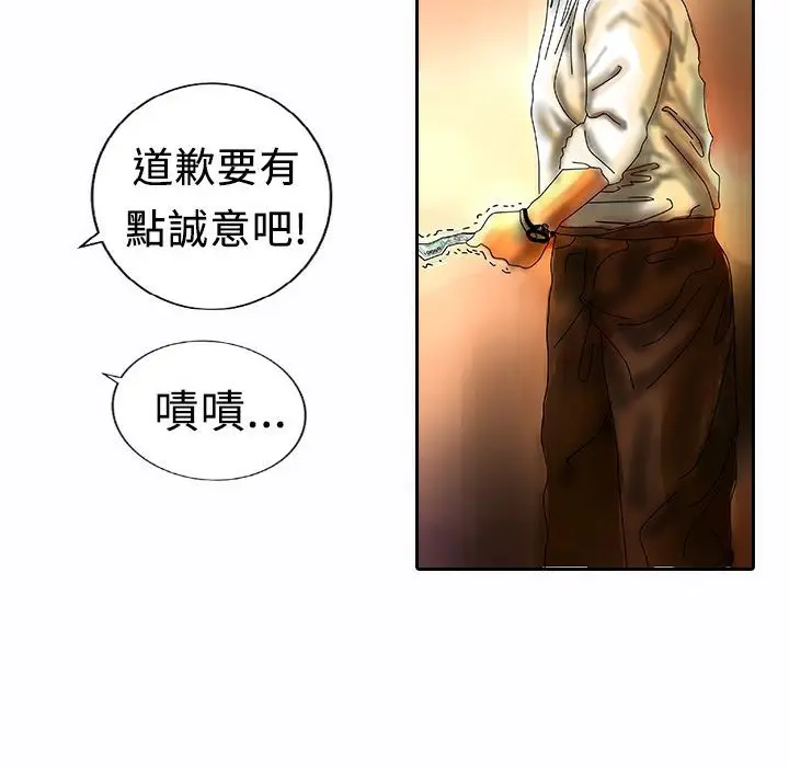 漫画《魅力女孩》第9话第51张图