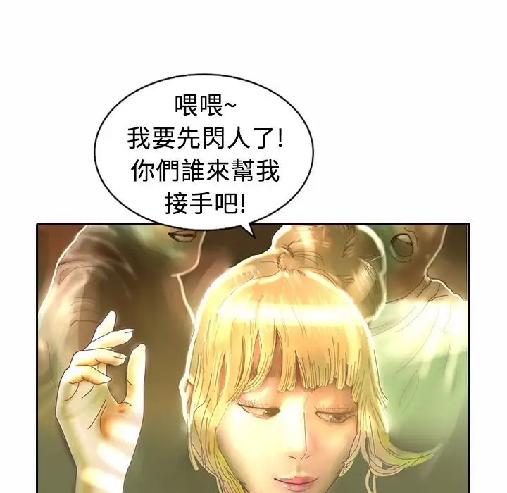 漫画《魅力女孩》第9话第53张图