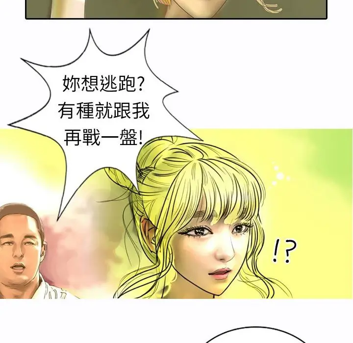 漫画《魅力女孩》第9话第54张图