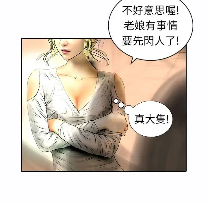 漫画《魅力女孩》第9话第55张图