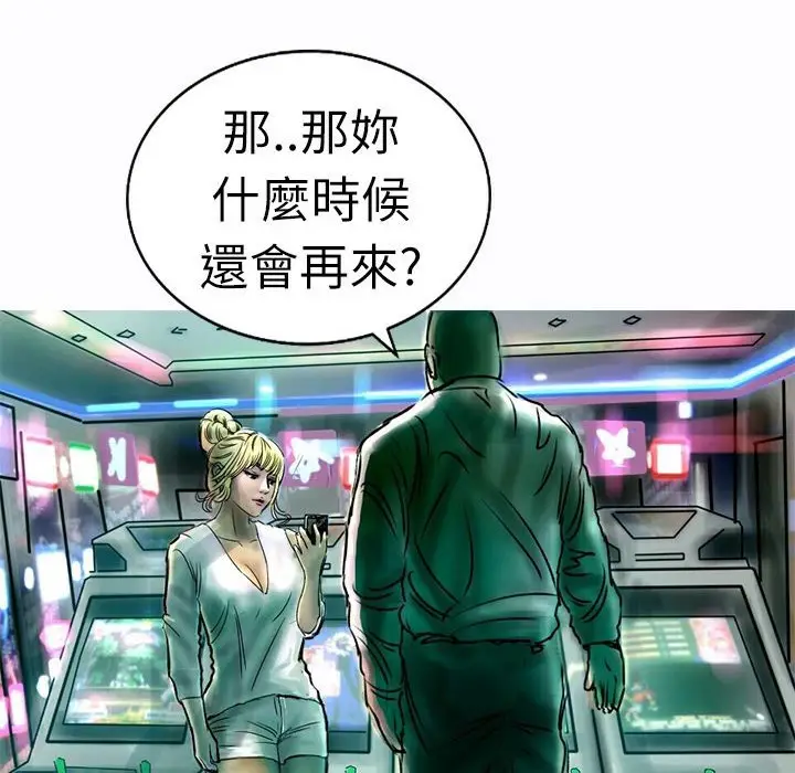 漫画《魅力女孩》第9话第56张图
