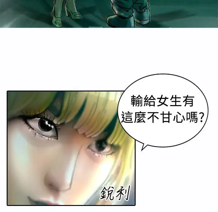 漫画《魅力女孩》第9话第58张图