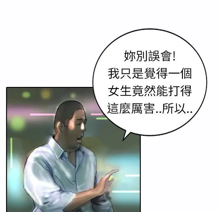 漫画《魅力女孩》第9话第59张图