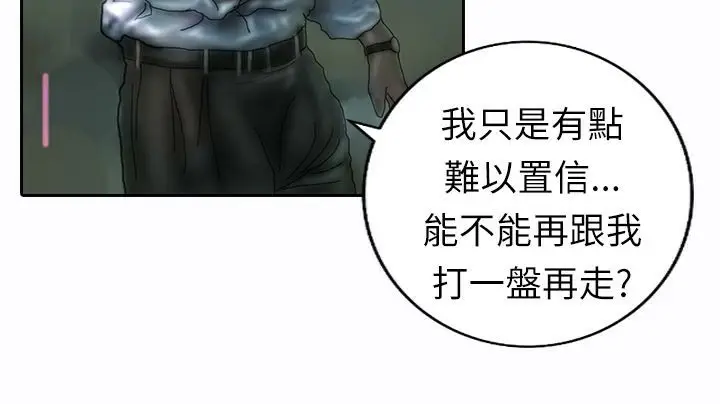 漫画《魅力女孩》第9话第60张图