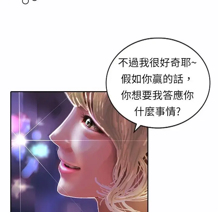 漫画《魅力女孩》第9话第62张图