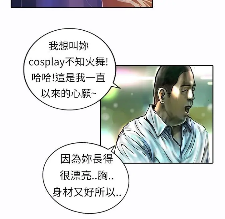 漫画《魅力女孩》第9话第63张图