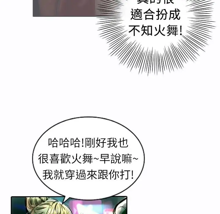 漫画《魅力女孩》第9话第66张图