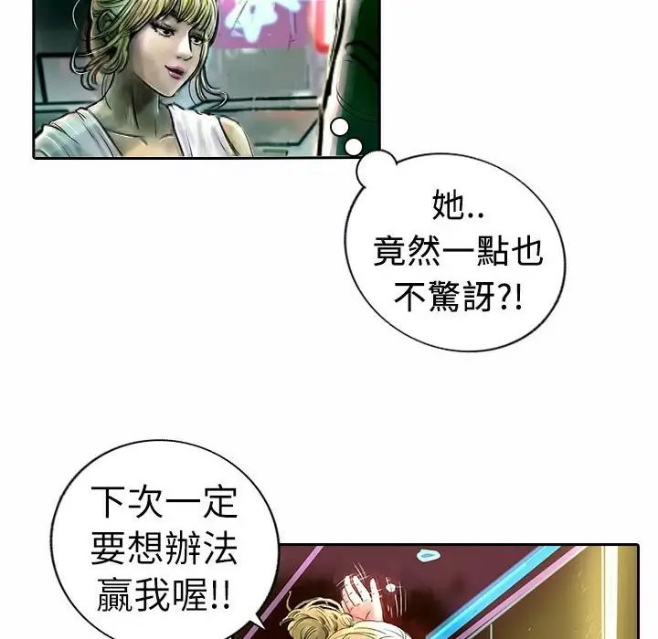 漫画《魅力女孩》第9话第67张图
