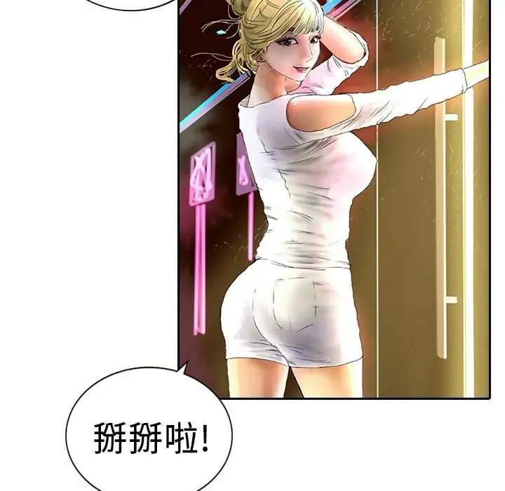 漫画《魅力女孩》第9话第68张图