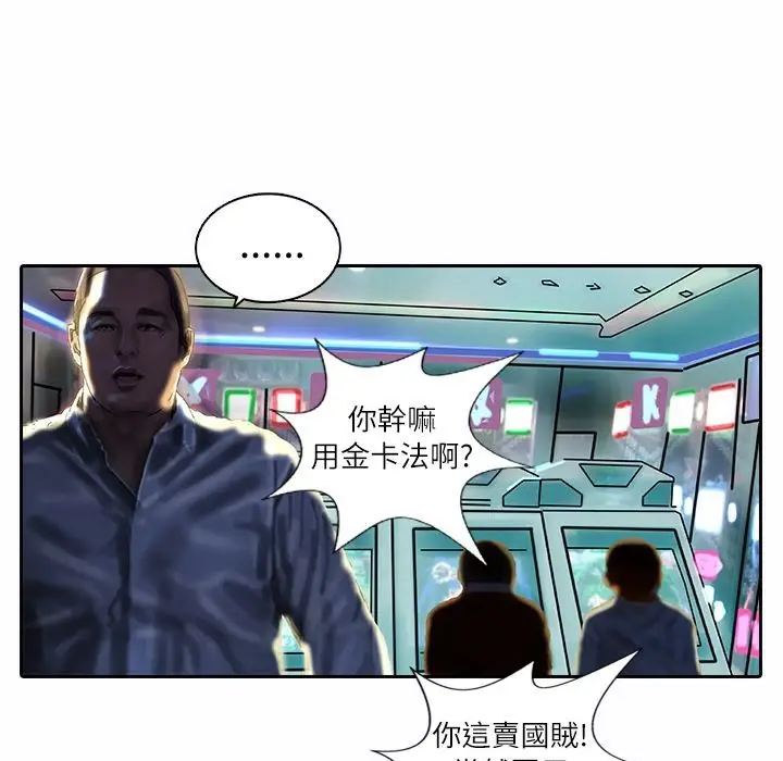 漫画《魅力女孩》第9话第70张图