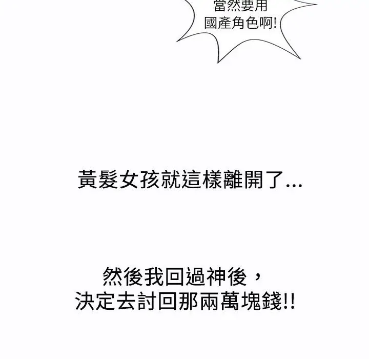 漫画《魅力女孩》第9话第71张图